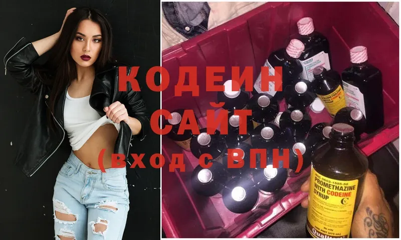 shop формула  Луховицы  Кодеин напиток Lean (лин) 